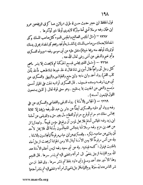 ملف:كشف الخفاء ومزيل الإلباس - ج 2.pdf