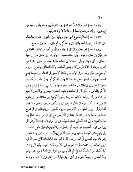 ملف:كشف الخفاء ومزيل الإلباس - ج 2.pdf