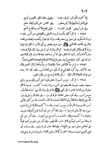 ملف:كشف الخفاء ومزيل الإلباس - ج 2.pdf