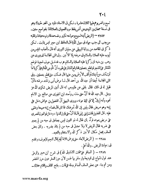 ملف:كشف الخفاء ومزيل الإلباس - ج 2.pdf