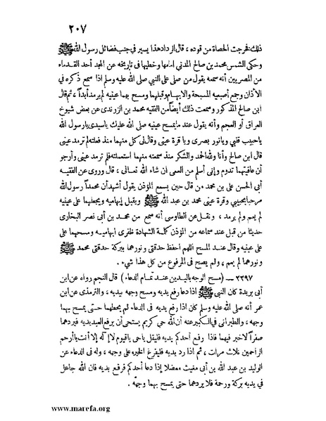 ملف:كشف الخفاء ومزيل الإلباس - ج 2.pdf