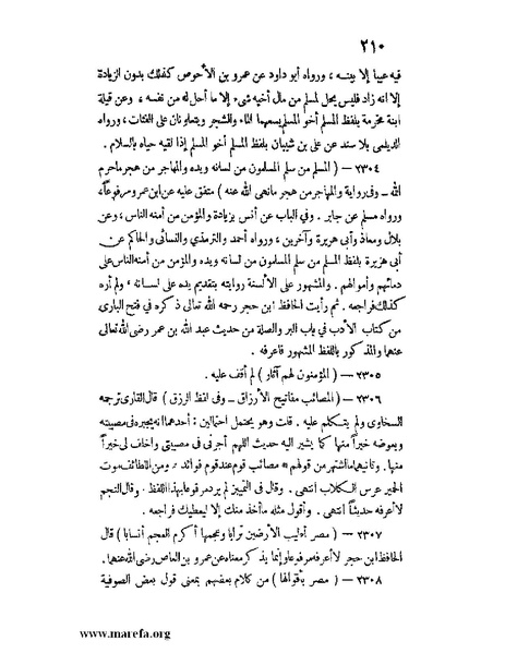 ملف:كشف الخفاء ومزيل الإلباس - ج 2.pdf