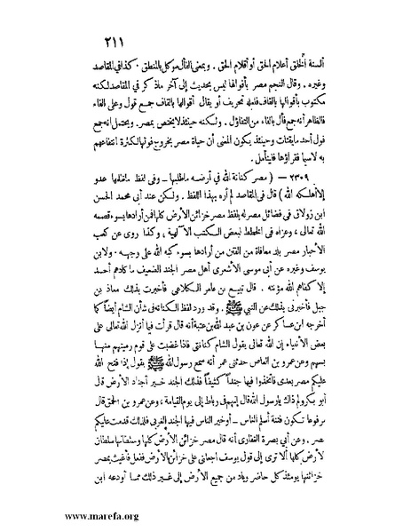 ملف:كشف الخفاء ومزيل الإلباس - ج 2.pdf