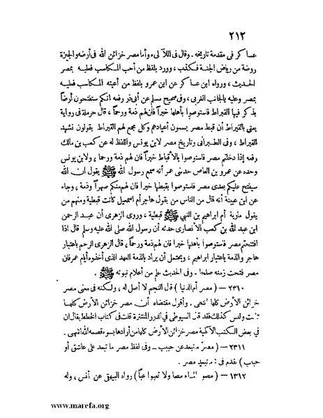 ملف:كشف الخفاء ومزيل الإلباس - ج 2.pdf