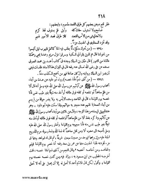 ملف:كشف الخفاء ومزيل الإلباس - ج 2.pdf