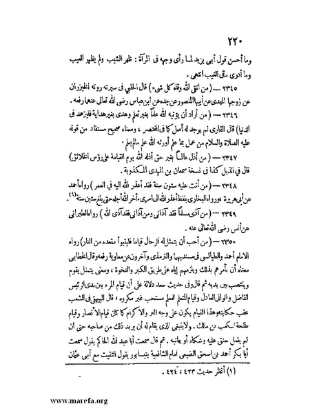 ملف:كشف الخفاء ومزيل الإلباس - ج 2.pdf