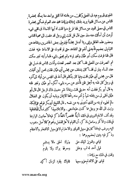 ملف:كشف الخفاء ومزيل الإلباس - ج 2.pdf