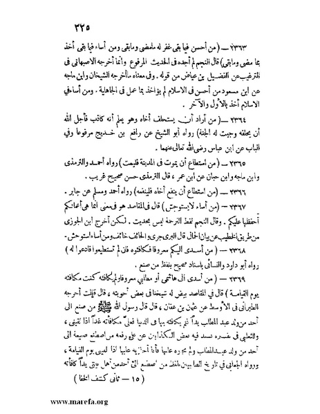 ملف:كشف الخفاء ومزيل الإلباس - ج 2.pdf