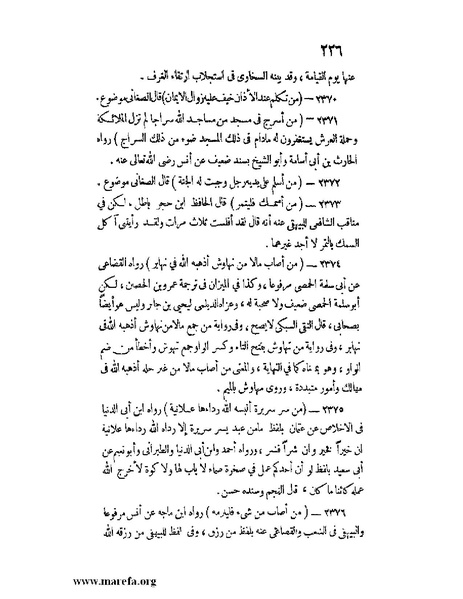 ملف:كشف الخفاء ومزيل الإلباس - ج 2.pdf