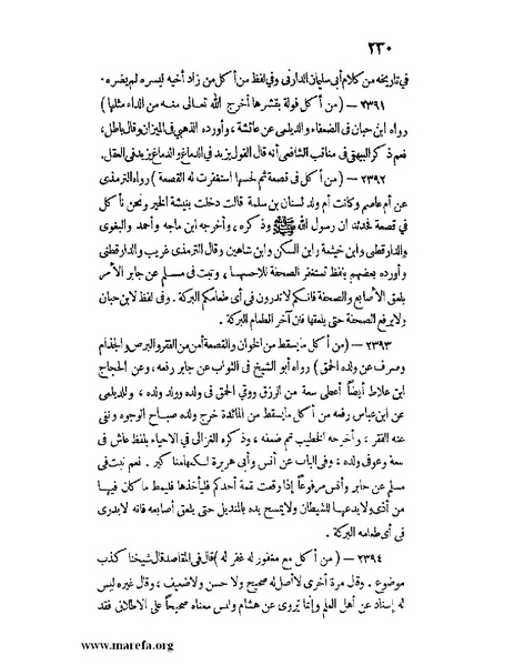 ملف:كشف الخفاء ومزيل الإلباس - ج 2.pdf