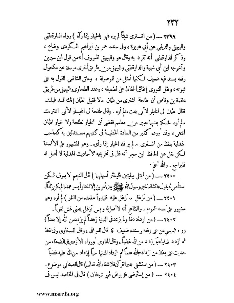 ملف:كشف الخفاء ومزيل الإلباس - ج 2.pdf