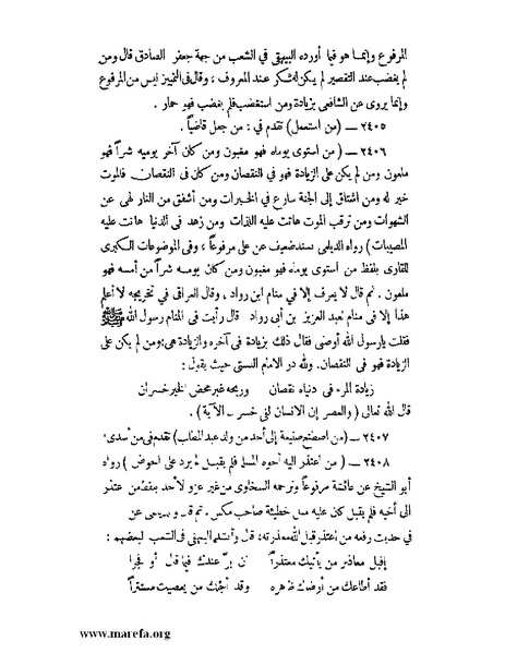 ملف:كشف الخفاء ومزيل الإلباس - ج 2.pdf