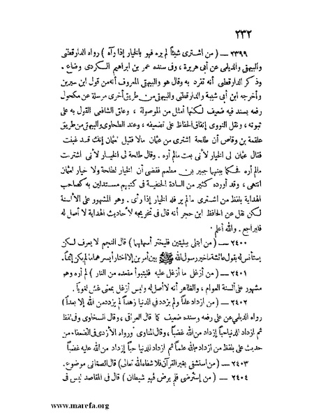 ملف:كشف الخفاء ومزيل الإلباس - ج 2.pdf