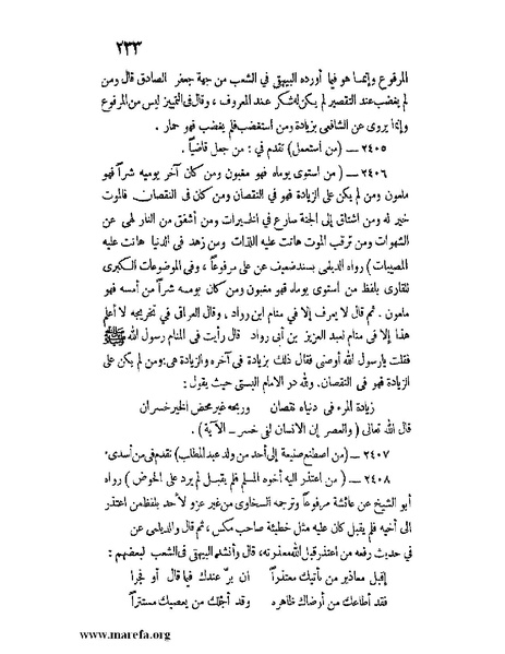 ملف:كشف الخفاء ومزيل الإلباس - ج 2.pdf