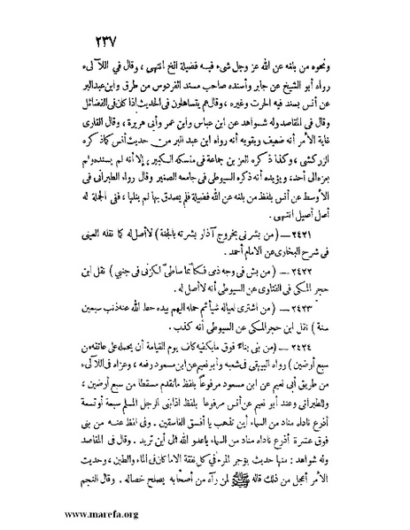 ملف:كشف الخفاء ومزيل الإلباس - ج 2.pdf