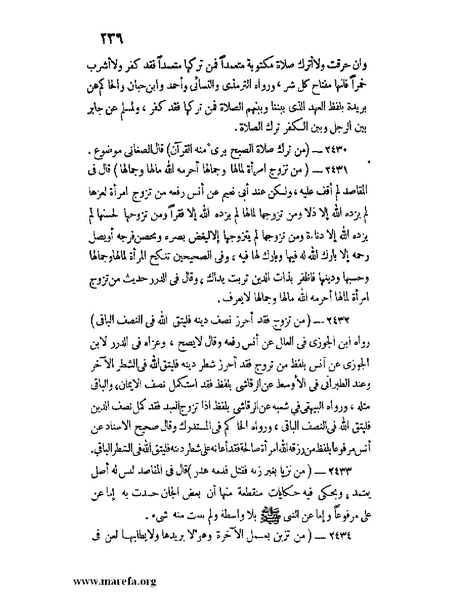 ملف:كشف الخفاء ومزيل الإلباس - ج 2.pdf