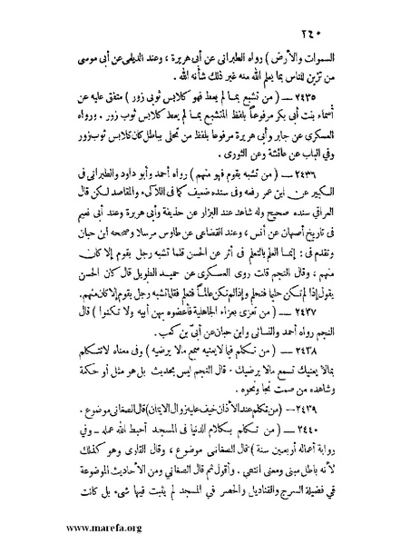 ملف:كشف الخفاء ومزيل الإلباس - ج 2.pdf