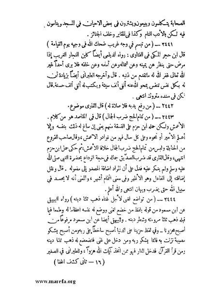 ملف:كشف الخفاء ومزيل الإلباس - ج 2.pdf