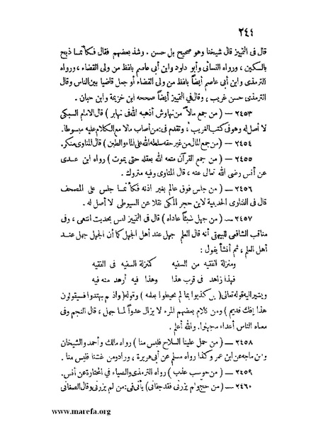 ملف:كشف الخفاء ومزيل الإلباس - ج 2.pdf