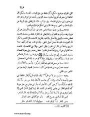 الصفحة التالية &larr;