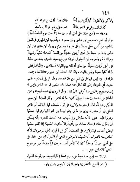 ملف:كشف الخفاء ومزيل الإلباس - ج 2.pdf