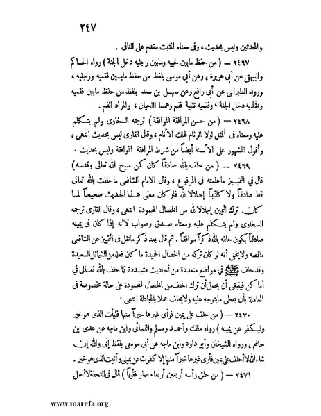 ملف:كشف الخفاء ومزيل الإلباس - ج 2.pdf