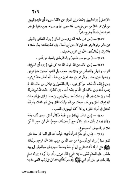 ملف:كشف الخفاء ومزيل الإلباس - ج 2.pdf