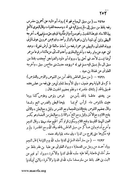 ملف:كشف الخفاء ومزيل الإلباس - ج 2.pdf