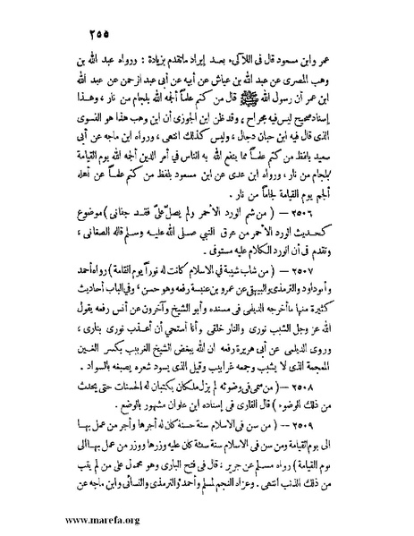 ملف:كشف الخفاء ومزيل الإلباس - ج 2.pdf