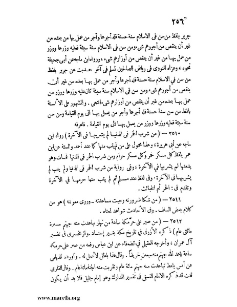 ملف:كشف الخفاء ومزيل الإلباس - ج 2.pdf