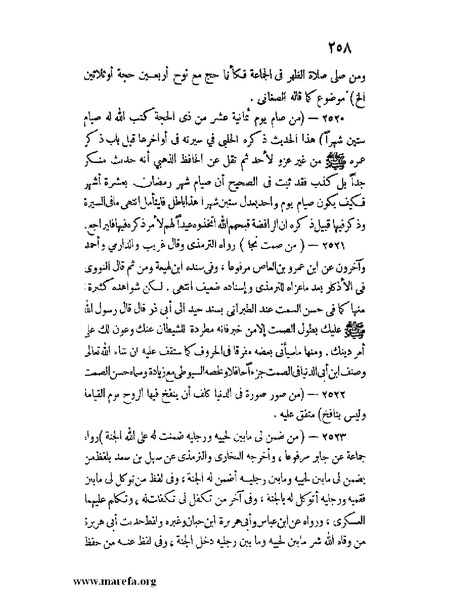 ملف:كشف الخفاء ومزيل الإلباس - ج 2.pdf