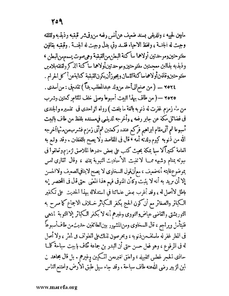 ملف:كشف الخفاء ومزيل الإلباس - ج 2.pdf