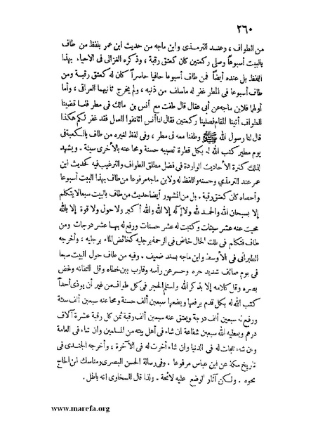 ملف:كشف الخفاء ومزيل الإلباس - ج 2.pdf