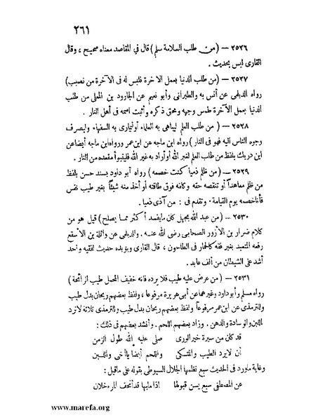 ملف:كشف الخفاء ومزيل الإلباس - ج 2.pdf