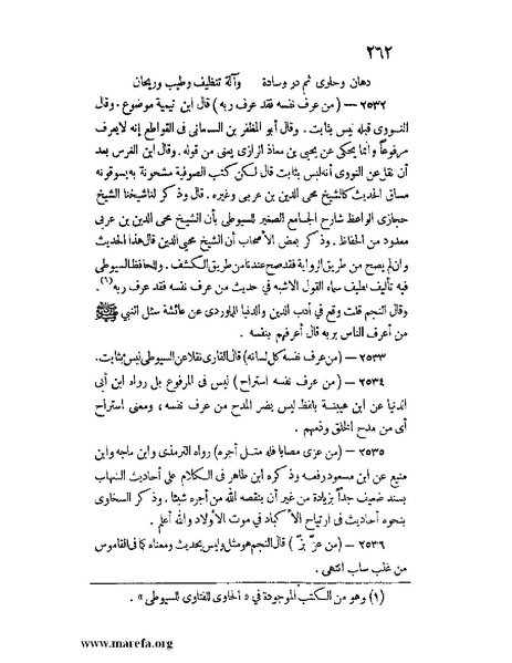 ملف:كشف الخفاء ومزيل الإلباس - ج 2.pdf