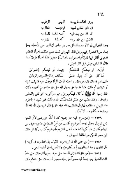 ملف:كشف الخفاء ومزيل الإلباس - ج 2.pdf