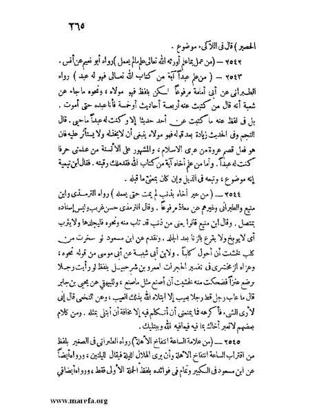 ملف:كشف الخفاء ومزيل الإلباس - ج 2.pdf