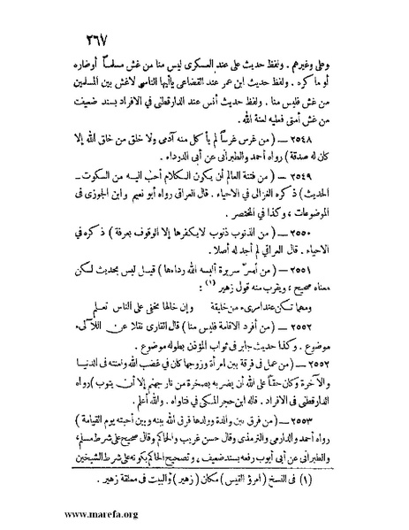 ملف:كشف الخفاء ومزيل الإلباس - ج 2.pdf