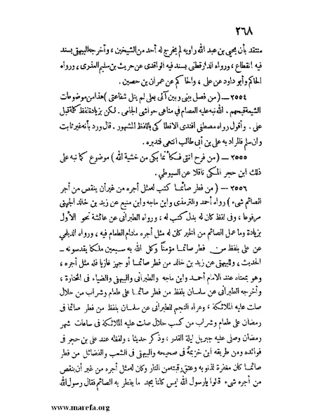 ملف:كشف الخفاء ومزيل الإلباس - ج 2.pdf