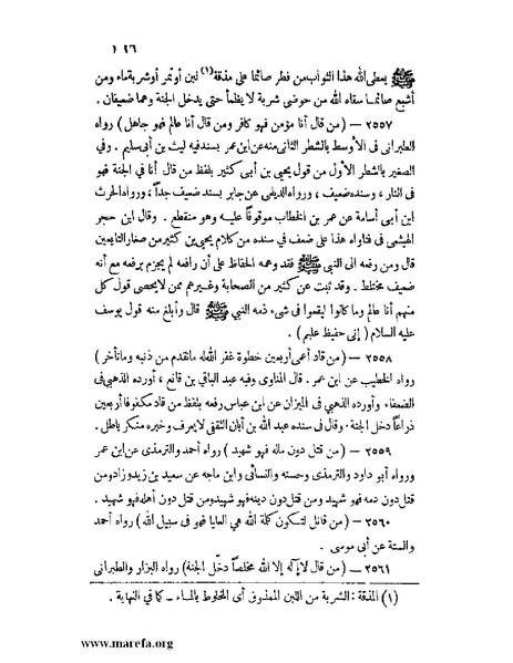 ملف:كشف الخفاء ومزيل الإلباس - ج 2.pdf