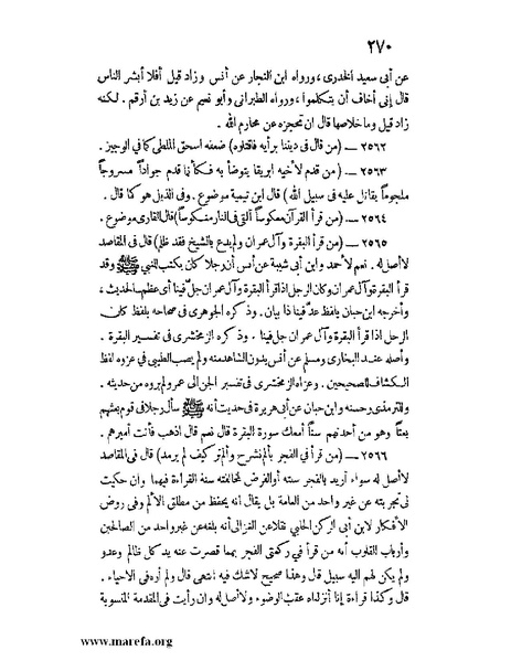 ملف:كشف الخفاء ومزيل الإلباس - ج 2.pdf