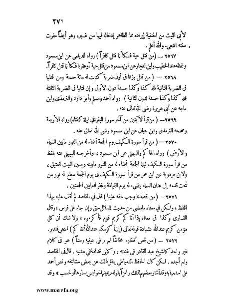 ملف:كشف الخفاء ومزيل الإلباس - ج 2.pdf