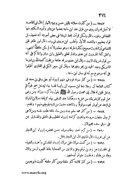 ملف:كشف الخفاء ومزيل الإلباس - ج 2.pdf