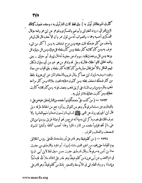 ملف:كشف الخفاء ومزيل الإلباس - ج 2.pdf