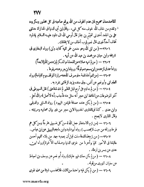 ملف:كشف الخفاء ومزيل الإلباس - ج 2.pdf