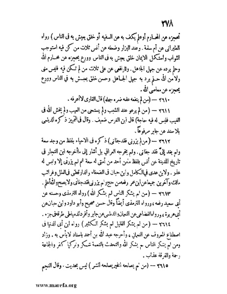 ملف:كشف الخفاء ومزيل الإلباس - ج 2.pdf