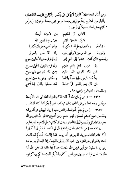 ملف:كشف الخفاء ومزيل الإلباس - ج 2.pdf