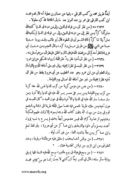 ملف:كشف الخفاء ومزيل الإلباس - ج 2.pdf