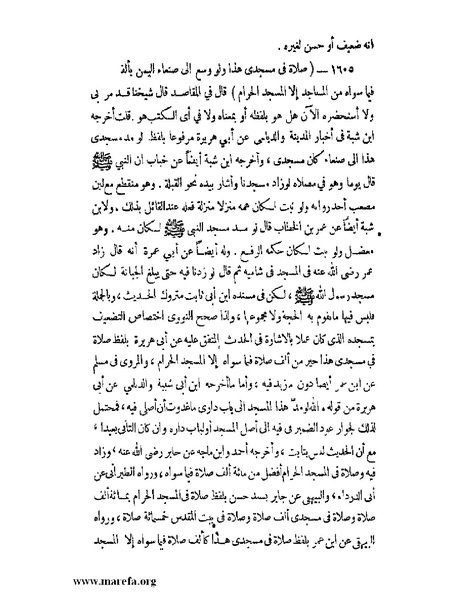 ملف:كشف الخفاء ومزيل الإلباس - ج 2.pdf