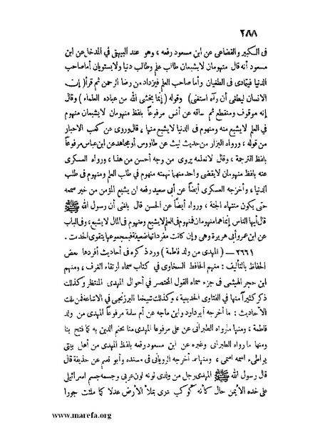 ملف:كشف الخفاء ومزيل الإلباس - ج 2.pdf